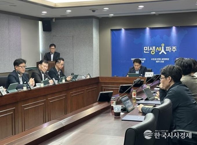 파주시, 제12회 파주시 화학안전관리위원회 개최