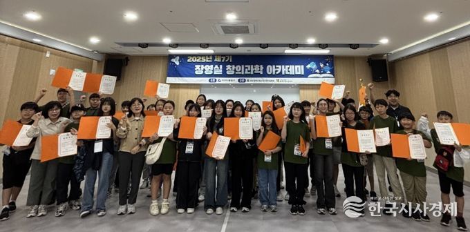 동래문화교육특구, 2025년 「제7기 장영실 창의과학 아카데미」 성료