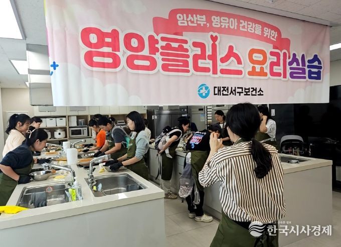 대전 서구 영양플러스 요리 실습 장면