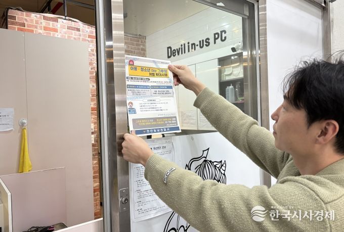 PC방 배포사진