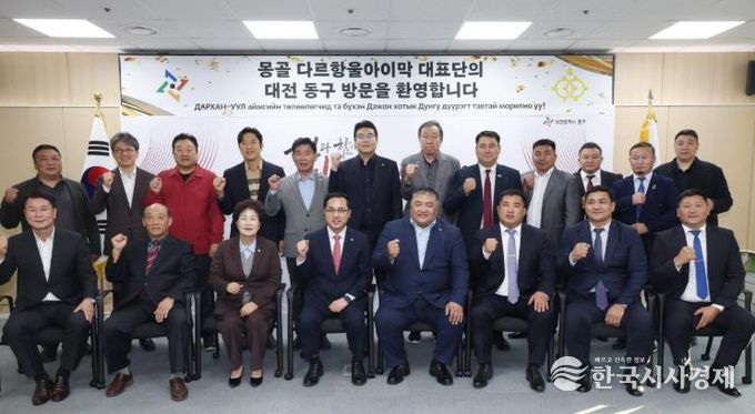 박희조 동구청장과 관계자들이 몽골 다르항울아이막 대표단과 기념촬영을 하고 있다