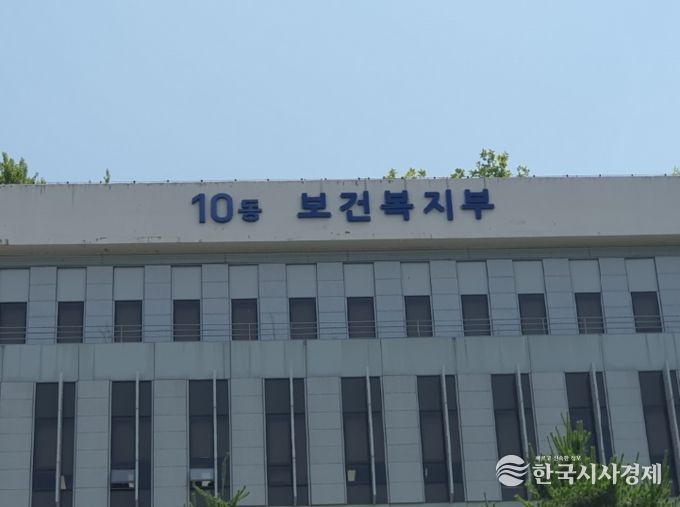 보건복지부
