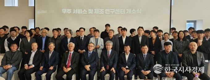 KAIST 혁신연구센터 개소