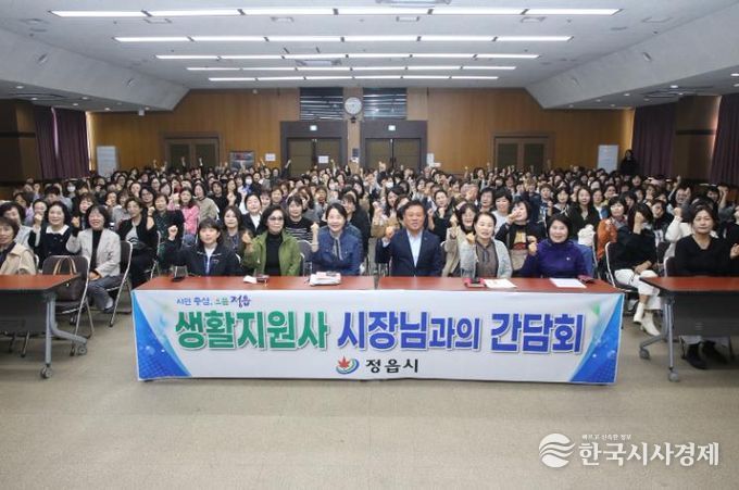 정읍시, 노인맞춤돌봄서비스 생활지원사와의 소통 간담회