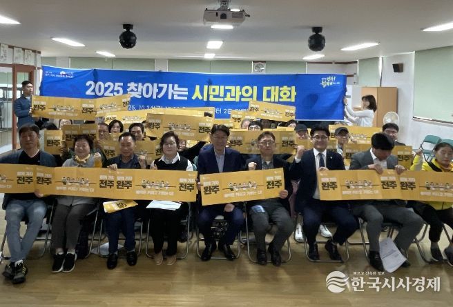 ‘2025 찾아가는 시민과의 대화’