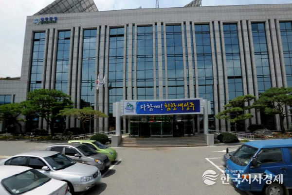 성주군청