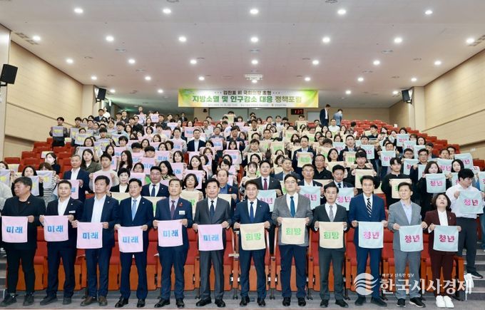 전남도의회, 지역소멸·인구감소 대응 정책포럼 성료