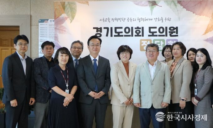 경기도시흥교육지원청, 경기도의회 도의원 정담회 개최