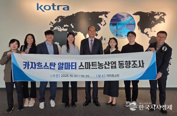 상주시, 카자흐스탄 알마티주 방문 AI기반 스마트농업 국제 협력 강화