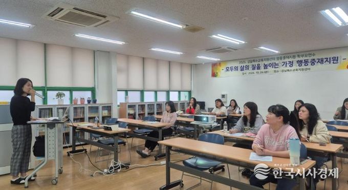 24일 특수교육지원센터 교육연수실에서 진달래 강사가 학부모를 대상으로'행동중재지원'연수를 하고있다