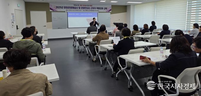 통영시 문화관광해설사 및 관광안내소 근무자 역량강화 교육 실시
