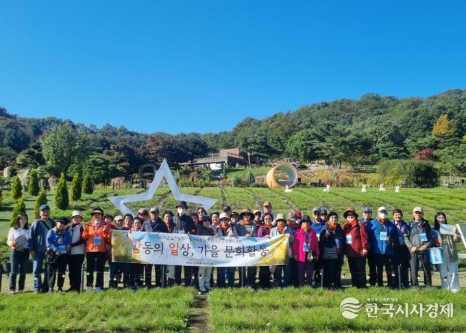 하남시감일종합사회복지관, 노인일자리 및 사회활동 지원사업 문화활동 “감동의 일상, 가을 문화활동” 진행