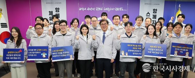 문화체육관광부 최휘영 장관이 10월 24일, 스포츠윤리센터를 방문해 직원들과 함께 인권 헌장 및 청렴 서약을 선포하고 있다.