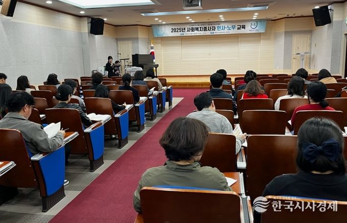 제천복지재단 '제천복지아카데미' 2025년 인사·노무 교육 실시