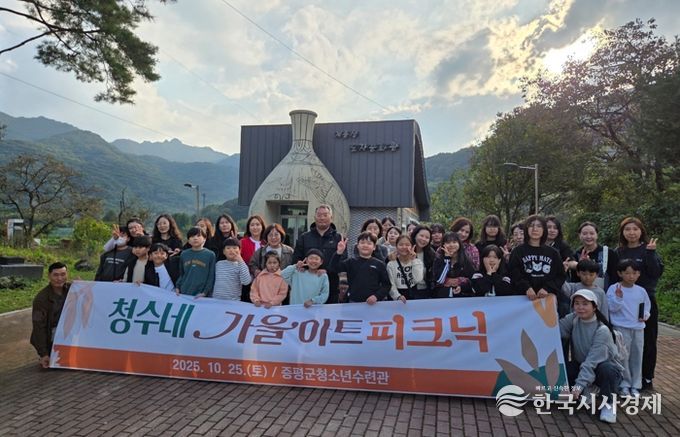 증평군청소년수련관, ‘청수네 가을아트피크닉’ 프로그램 운영