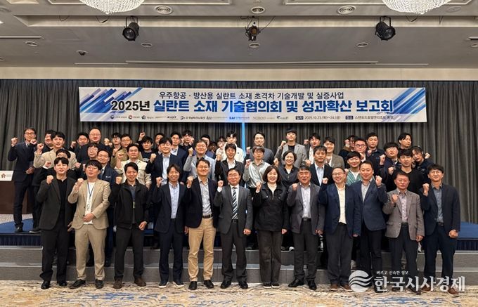 양산시, 2025년 실란트 소재 기술협의회 성료