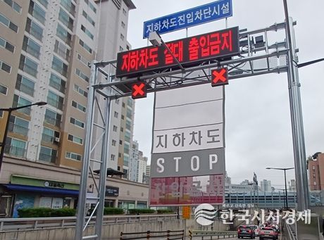 지하차도 진입차단시설 가동 사진