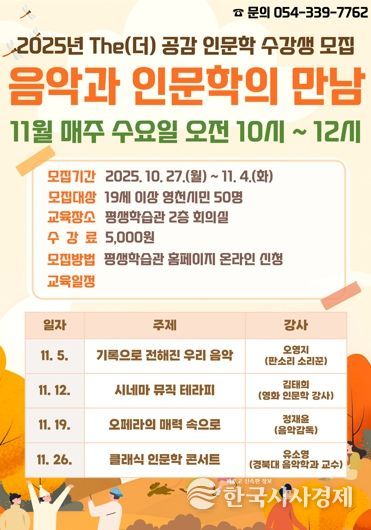 2025년 11월 The(더) 공감 인문학 특강 홍보 포스터