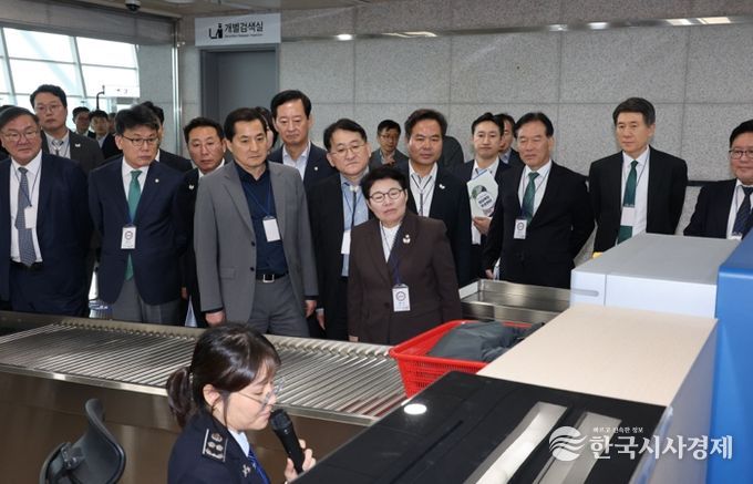 지난 24일 국회 기획재정위원회 임이자 위원장을 비롯한 위원들이 포항경주공항을 방문해 항행시설과 출입국 동선, 인프라 현황 등을 직접 점검했다.