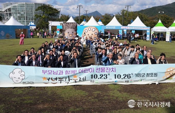 거창의 맛과 전통을 세계로, 제3회 천년부각축제 성황리 폐막