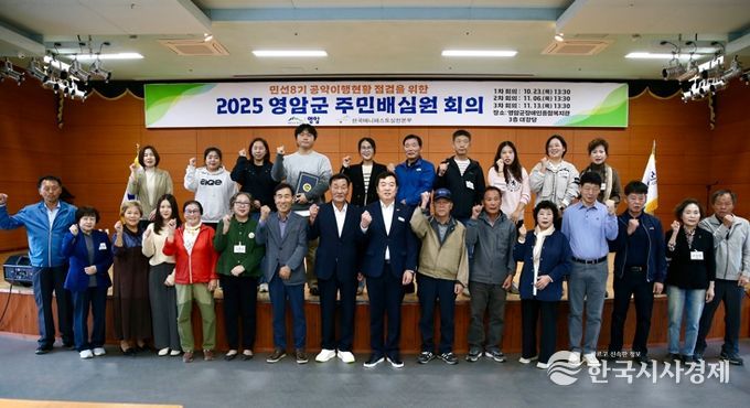 영암군, 공약 이행 현황 점검 주민배심원단 위촉