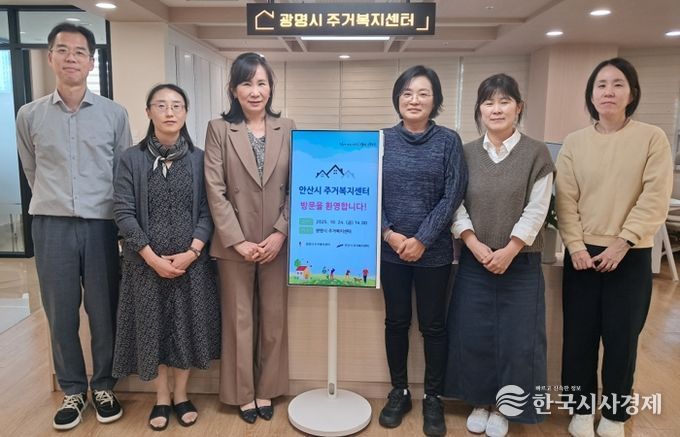 지난 24일 안산시 주거복지센터 관계자들이 광명시를 방문해 주거복지센터 운영 전반과 특화사업 추진 사례를 벤치마킹하고 기념사진을 촬영하고 있다.