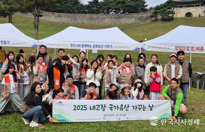 청주시, 상당산성서 ‘국가유산 가꾸는 날’ 운영