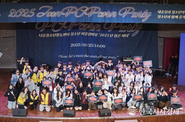 2025 나름청소년활동센터 청소년 어울림마당