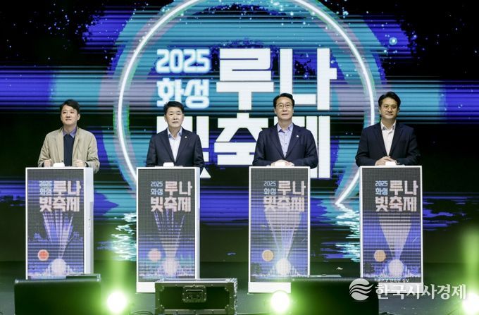 정명근 화성특례시장이 배정수 화성특례시의회 의장 등 주요 내빈들과 함께 무대에서 인사하고 있다