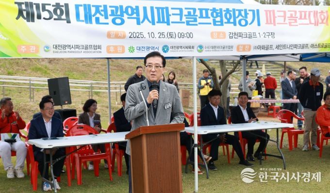 제15회 대전광역시협회장배 파크골프대회