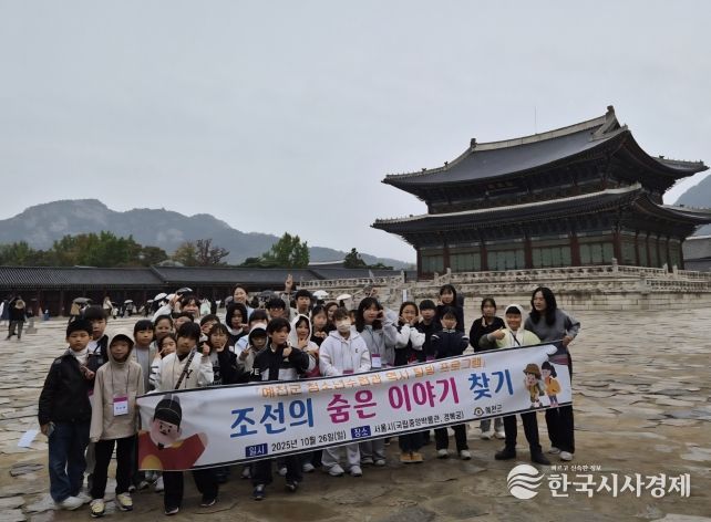 예천군 청소년수련관, ‘조선의 숨은 이야기 찾기’역사 탐방 실시