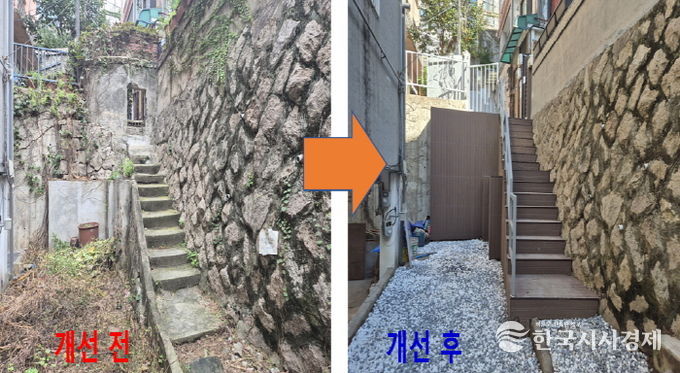 개선 전‧후 사진