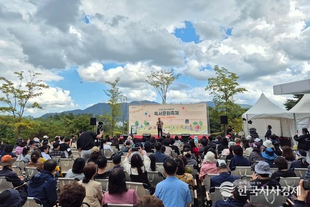 독서문화축제