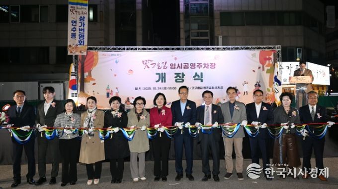 연수구, ‘맛고을길 공영주차타워 건립’ 주민설명회