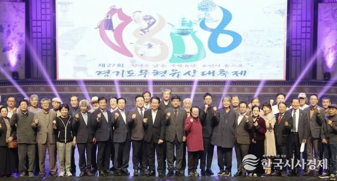 광주시, 제27회 경기도무형유산대축제 성황리에 막 내려