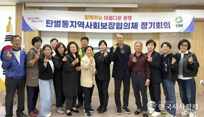 광주시 탄벌동 지역사회보장협의체, 위원 역량 강화교육 및 제5차 정기회의 개최
