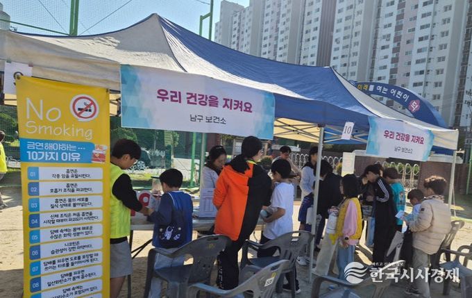 건강 특화축제