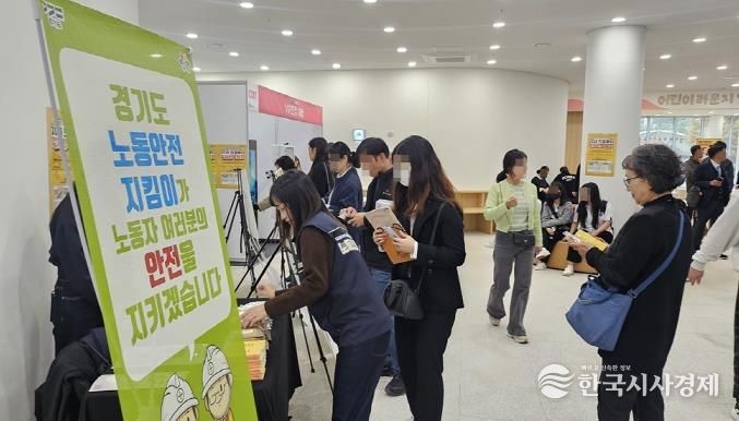 의정부시, 일자리박람회에서 안전문화 확산 캠페인 실시