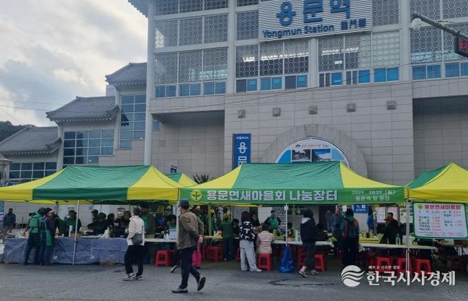 양평군 용문면 새마을 협의회, 사랑의 나눔 바자회 성료