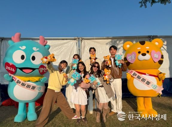 양산시, 인기 크리에이터와 함께한 가을 팸투어