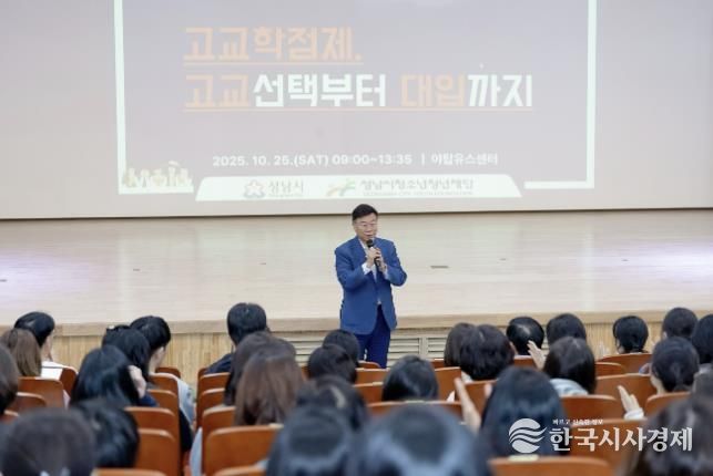 고교학점제 진행사진_신상진 성남시장 인사말씀