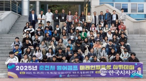 ‘춘천형 영어 교육 모델’ 본격화… 하반기 영어캠프 개막