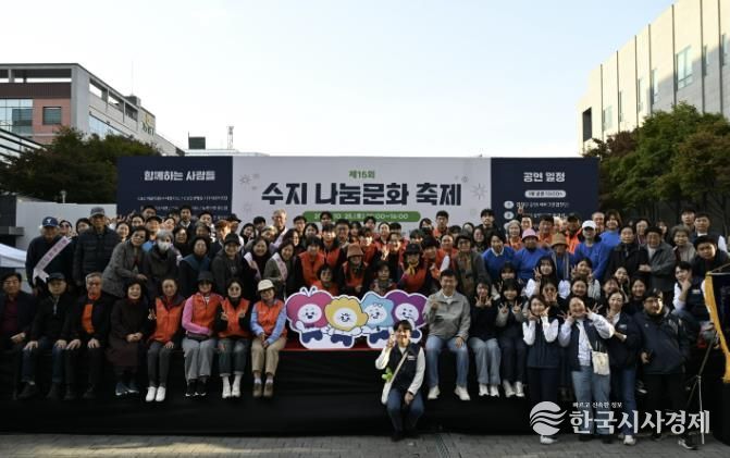 용인시수지노인복지관 , 지역사회와 함께 만들어가는 제15회 수지나눔문화축제 성료