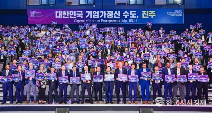 ‘2025 진주 국제포럼’ 글로벌 경제포럼 도약 가능성 높여!
