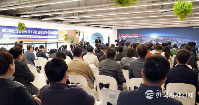 대전시, 하니웰社 절충교역 사업설명회