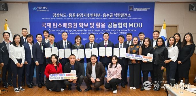 양금희 부지사, 기후외교는 함께 잘사는 글로벌 미래공동체 비즈니스