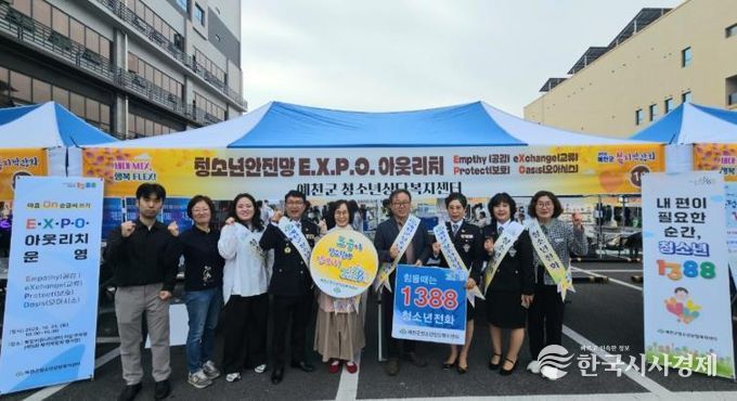 예천군 제5회 복지박람회에서 E.X.P.O. 아웃리치 부스 운영