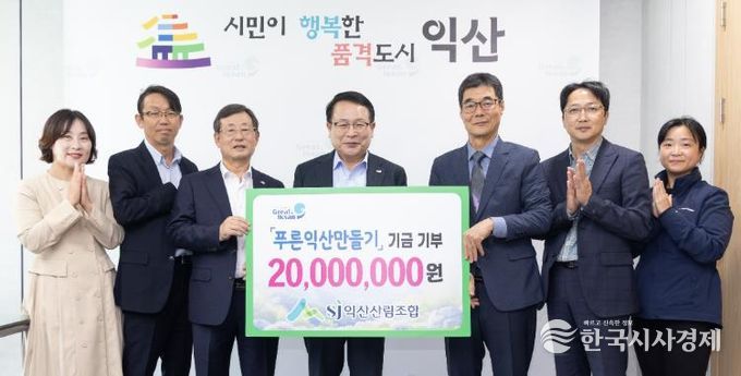 익산산림조합, 나무심기 성금 2,000만 원 기탁