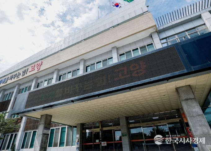 고양시청