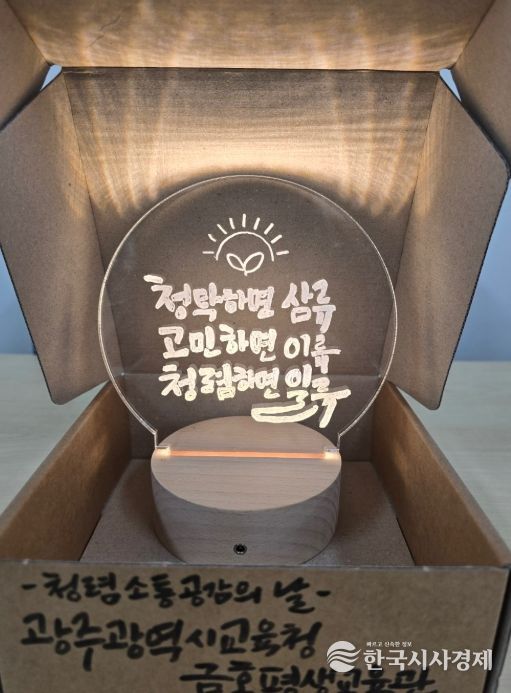 하반기 ‘청렴·소통·공감의 날’ 운영